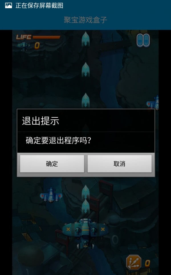聚宝游戏盒子