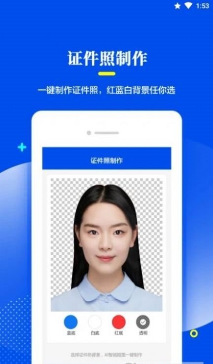 相片修复器官方正版截图3