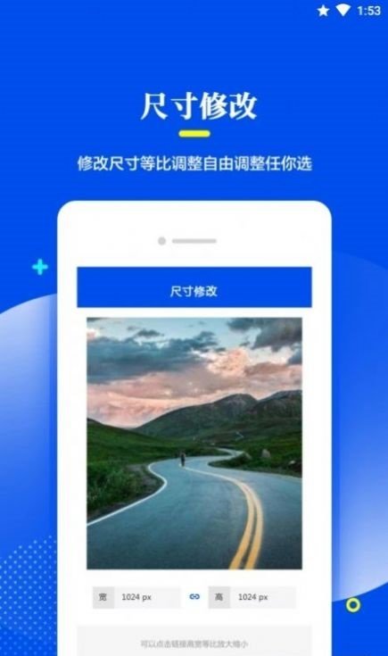 相片修复器官方正版截图2
