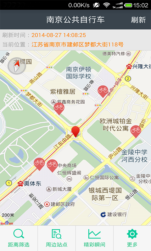 骑车宝无限制版截图2