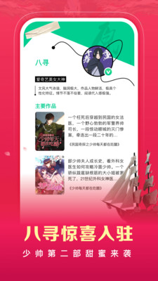 爱奇艺阅读官方版截图4