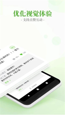 言情小说吧去广告版截图2