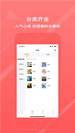 八戒阅读器官方版截图2
