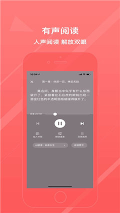 八戒阅读器官方版