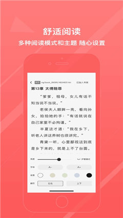 八戒阅读器官方版截图3