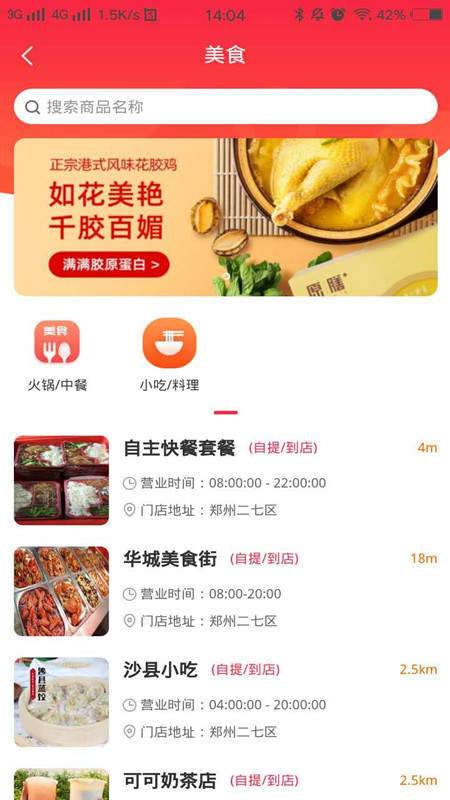 粮酷免费版截图2