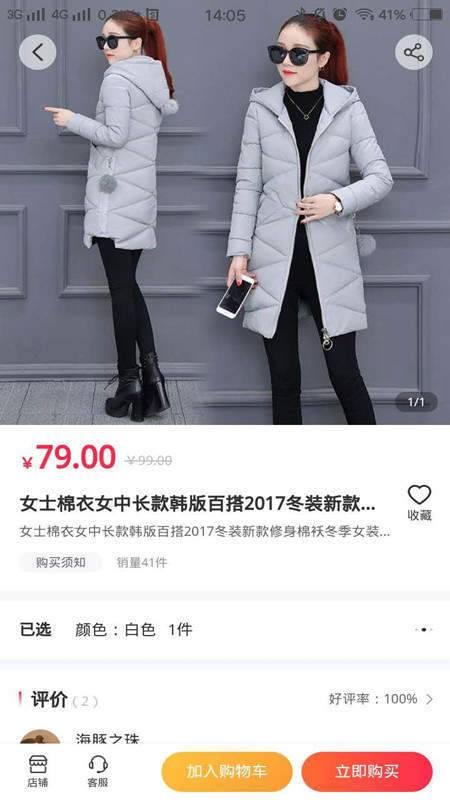 粮酷免费版截图3