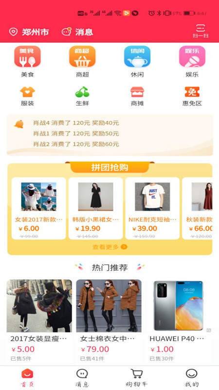 粮酷