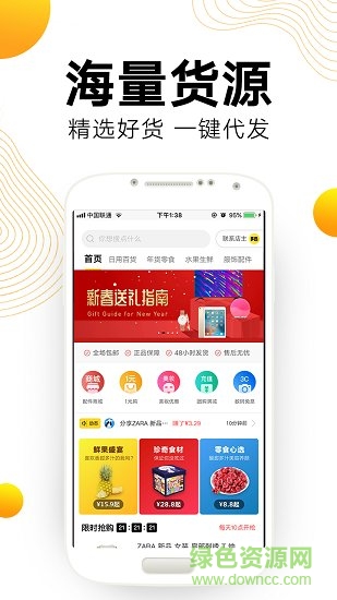 多选商城去广告版截图2