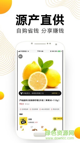 多选商城去广告版截图3