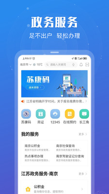 苏康码网页版截图3