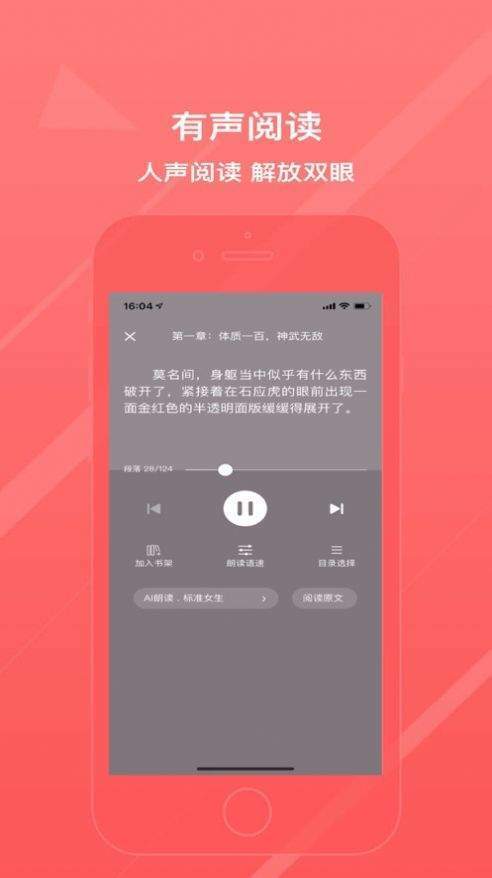 万能阅读器最新版