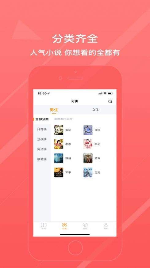 万能阅读器最新版截图3