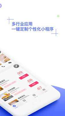 收吧云店安卓版截图2