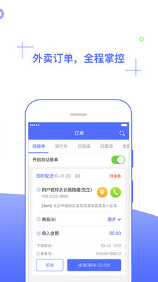 收吧云店安卓版截图3