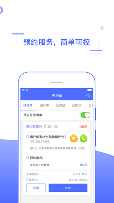 收吧云店安卓版截图4