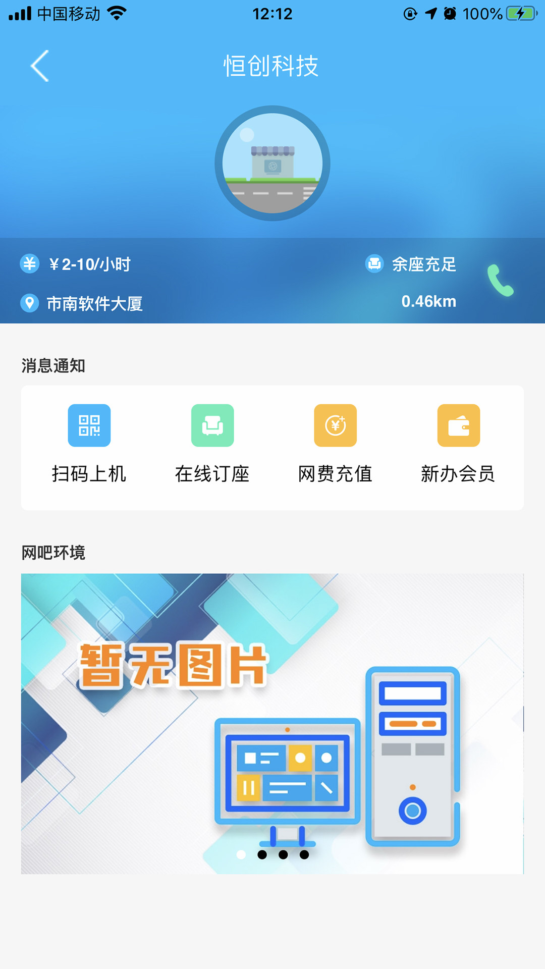 51尚官方正版截图4