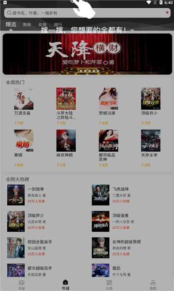 笔趣看书小说手机版截图3