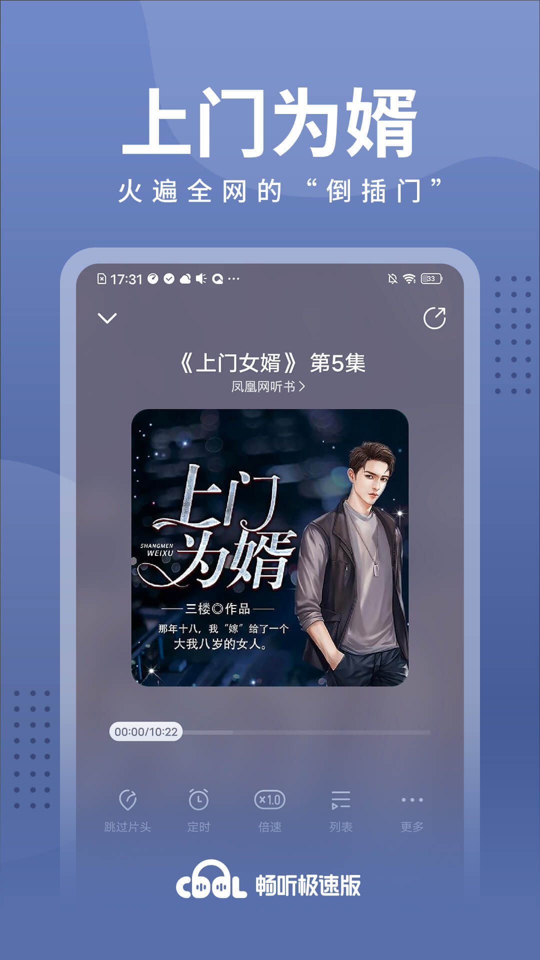 畅听小说官方版截图3
