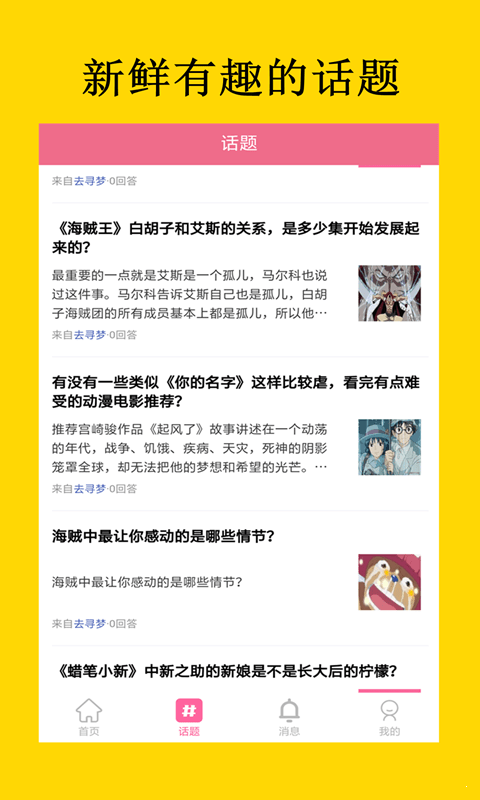 寻梦二次元网页版截图2