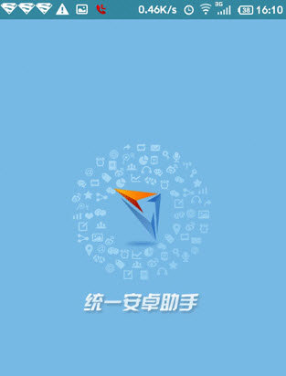 统一安卓助手官方正版截图3