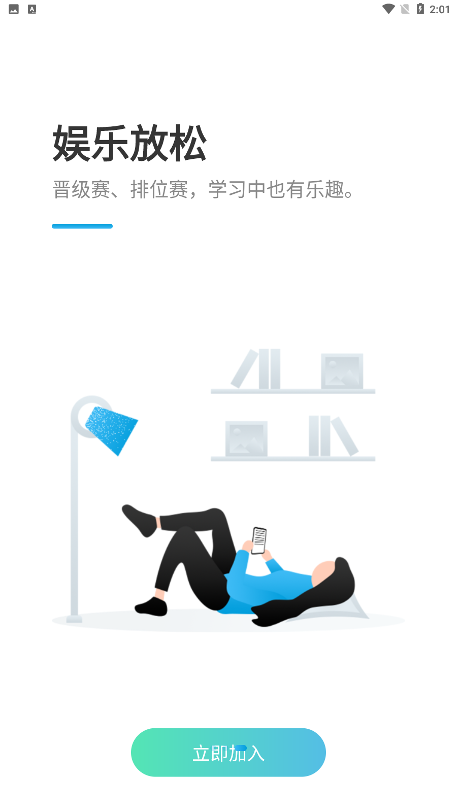 教练王者破解版截图3