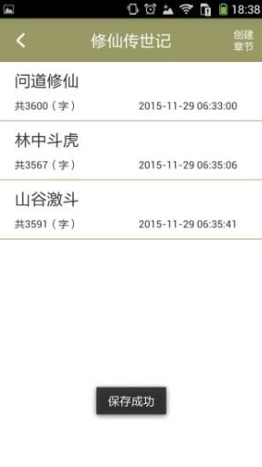 写作助手官方版截图3