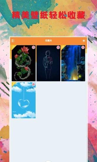 壁纸大全锁屏无限制版截图3