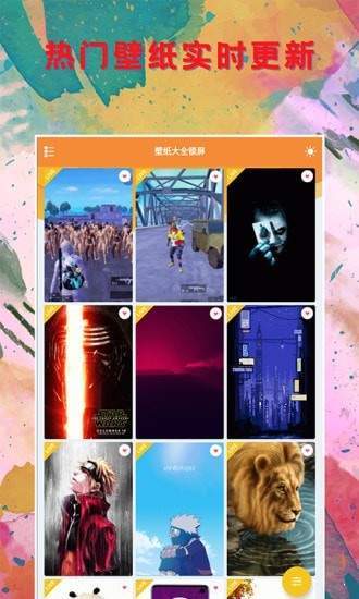 壁纸大全锁屏无限制版截图4