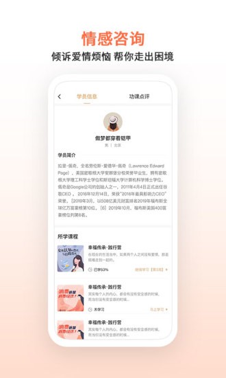 瞳爱安卓版截图2
