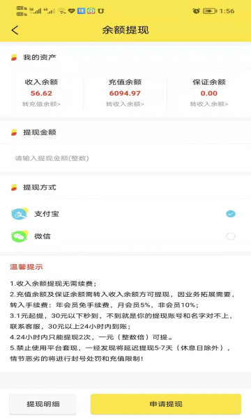 笔趣赚无限制版截图2