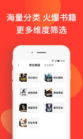 火山小说软件安卓版截图3