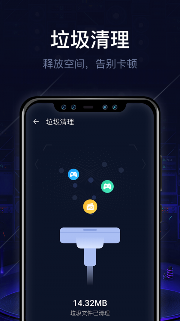即刻清理大师网页版截图2