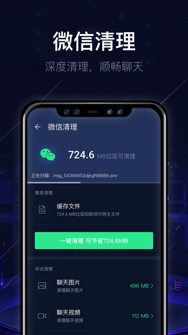 即刻清理大师网页版截图4