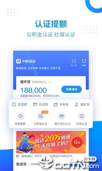 中邮钱包官方正版截图3