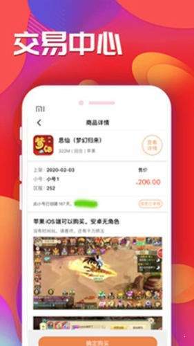 乐豆豆游戏盒正式版截图3