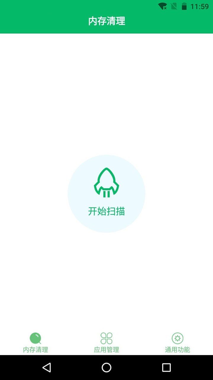 内存清理助手正式版截图2