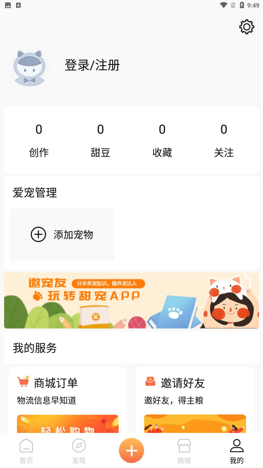 甜宠ios版截图4