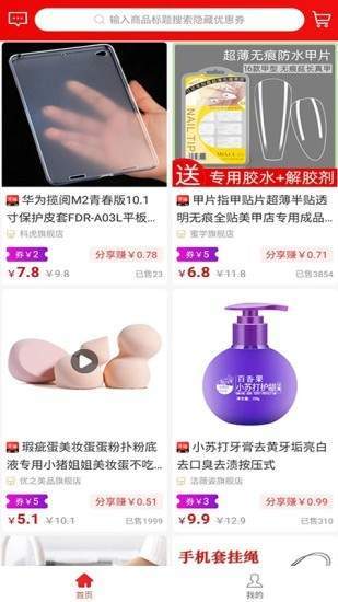 牛牛优购免费版截图2