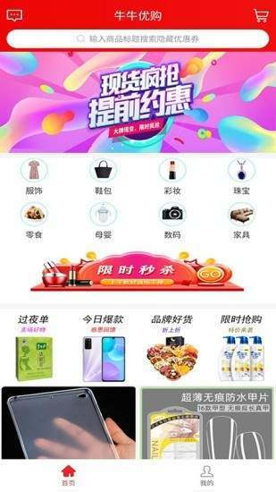 牛牛优购