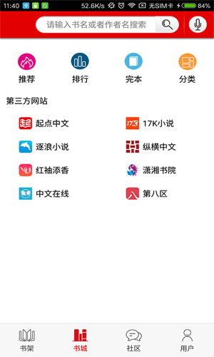快听小说2021最新版本