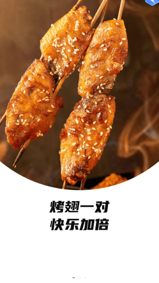 马拉送官方版截图2