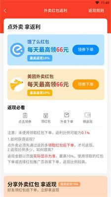 返的多正式版截图2