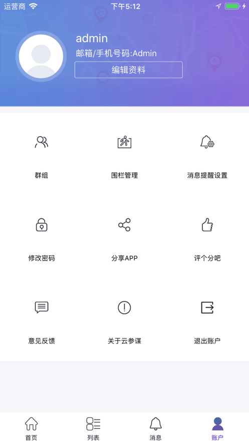 云比邻完整版截图4