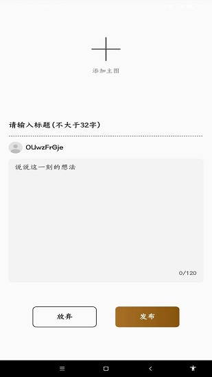 一语图文无限制版截图2