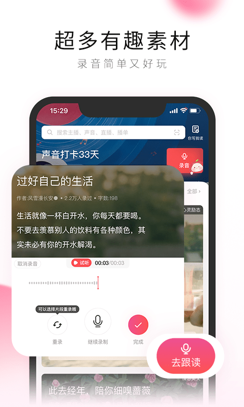 p018小说自由阅读器正式版截图3