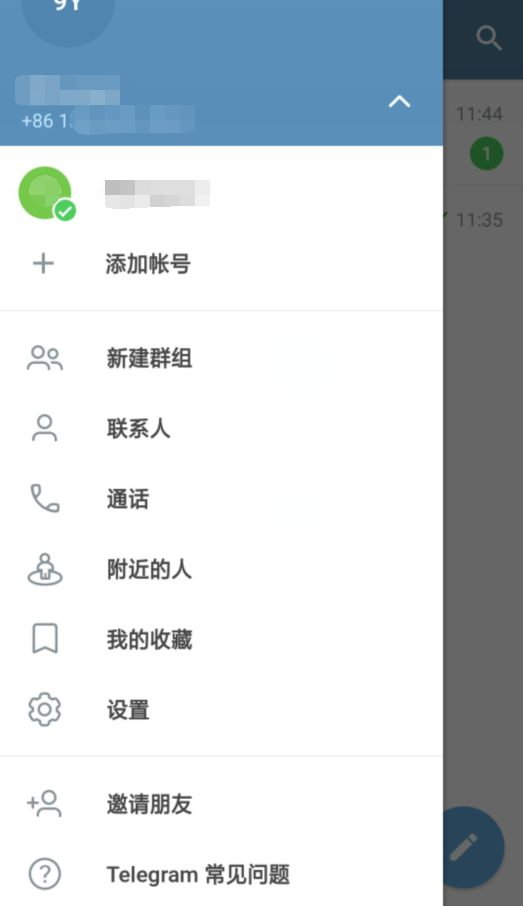 纸飞机聊天软件破解版截图3