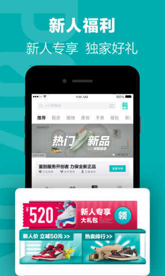 得物汉化版截图3