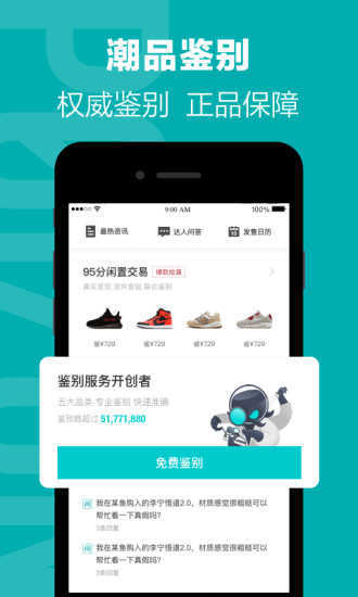 得物