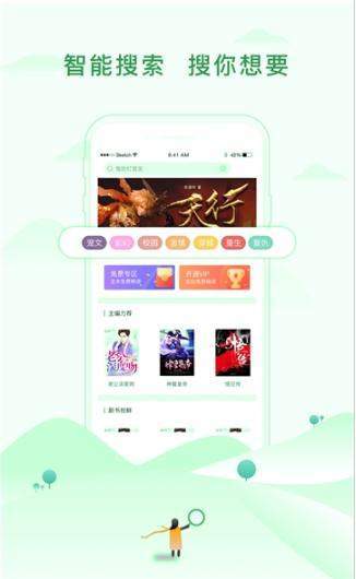 小红搜书精简版截图3